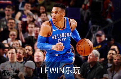 关于LEWIN乐玩